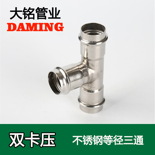 DN50 91久久香蕉国产熟女线看等径三通接头GB/T19228.1-2011(304 316L)