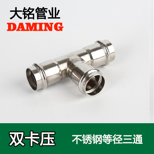 DN65 91久久香蕉国产熟女线看等径三通接头GB/T19228.1-2011(304 316L)