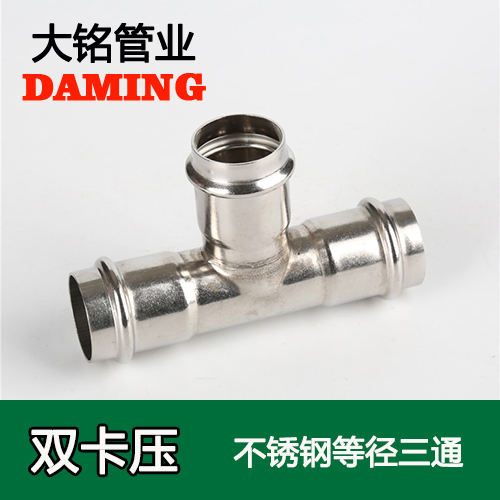 DN80 91久久香蕉国产熟女线看等径三通接头GB/T19228.1-2011(304 316L)