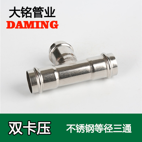DN100 91久久香蕉国产熟女线看等径三通接头GB/T19228.1-2011(304 316L)