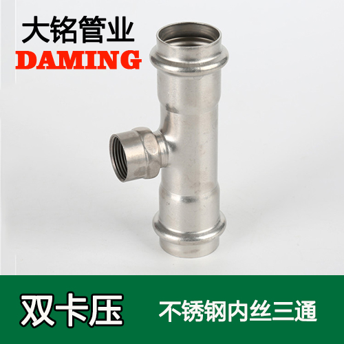 DN100*4 91久久香蕉国产熟女线看内丝三通四寸接头(304 316L)