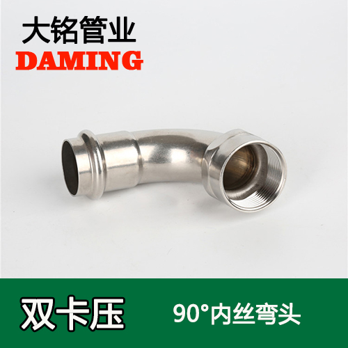 DN20*3/4 91久久香蕉国产熟女线看90度六分内丝弯头（304 316L）