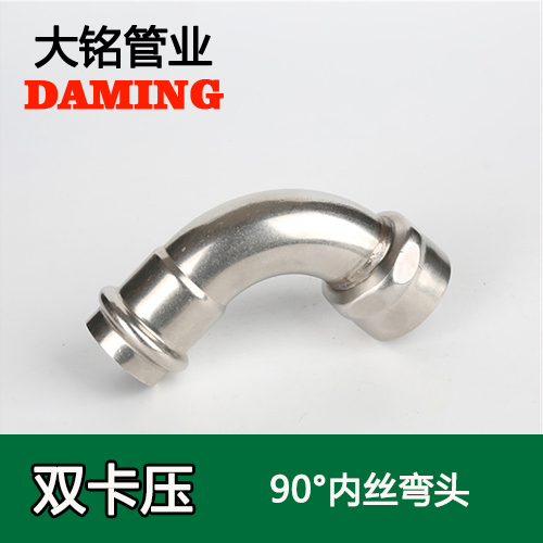 DN20*1 91久久香蕉国产熟女线看90度一寸内丝弯头（304 316L）