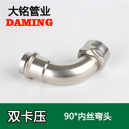 DN25*3/4 91久久香蕉国产熟女线看90度六分内丝弯头（304 316L）
