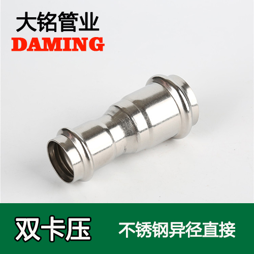 DN25*20 91久久香蕉国产熟女线看变径大小头直接（304 316L）