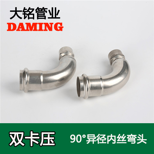 DN25*1/2 91久久香蕉国产熟女线看90度异径内丝四分弯头(304 316L)