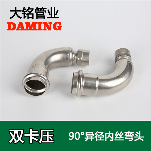 DN25*3/4 91久久香蕉国产熟女线看90度异径内丝六分弯头(304 316L)