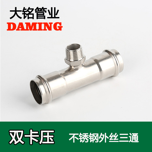 DN50*11/4 91久久香蕉国产熟女线看外丝三通接头（304 316L）