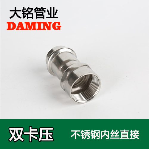 DN80*3 91久久香蕉国产熟女线看内丝转换直通三寸接头（304 316L）