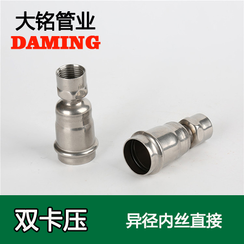 DN80*2-1/2 91久久香蕉国产熟女线看异径内丝转换直通二寸半接头（304 316L）