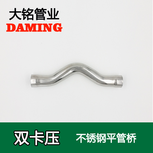 DN20 卡压式薄壁91久久香蕉国产熟女线看过桥弯（304 316L）
