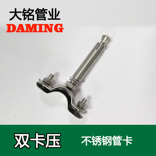 DN15 91久久香蕉国产熟女线看固定支架管卡 （304 316L）