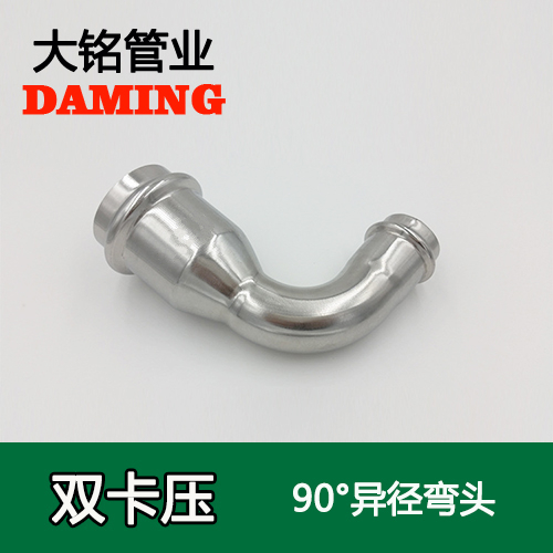 DN40*20 91久久香蕉国产熟女线看90度异径弯头（304 316L）