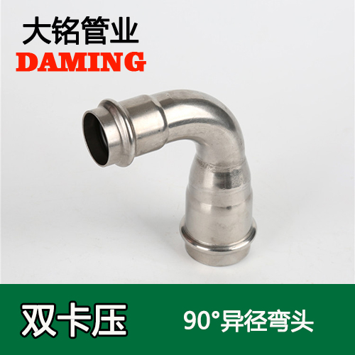 DN50*25 91久久香蕉国产熟女线看90度异径弯头（304 316L）