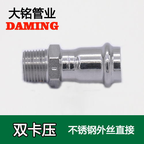 DN25*1 卡压式91久久香蕉国产熟女线看外丝直通一寸接头（304 316L）