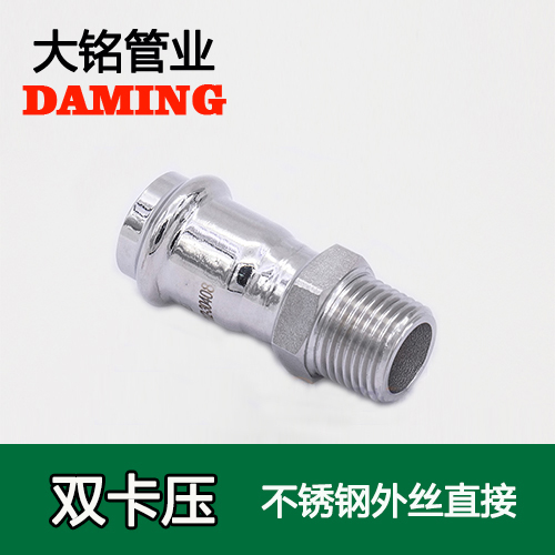 DN25*1-1/4 卡压式91久久香蕉国产熟女线看外丝直通一寸二接头（304 316L）
