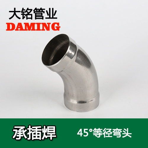 DN50 承插焊接式91久久香蕉国产熟女线看45度等径弯头（304 316L）