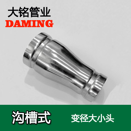 DN150*125 沟槽式91久久香蕉国产熟女线看变异直通大小头（304 316L）