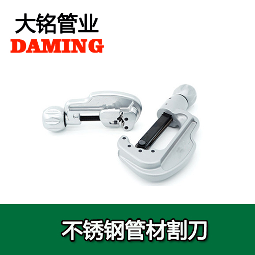 薄壁91久久香蕉国产熟女线看水管切割刀