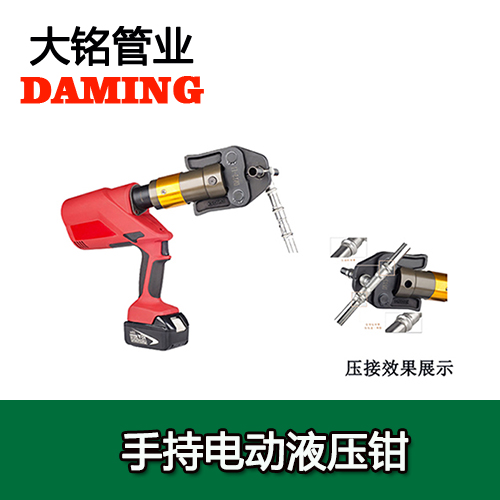 德国DN15-DN5091久久香蕉国产熟女线看水管卡压式电动液压钳香蕉成人网站钳口