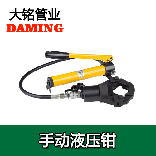 德国DN15-DN100薄壁91久久香蕉国产熟女线看管道手动液压钳香蕉成人网站卡压钳口