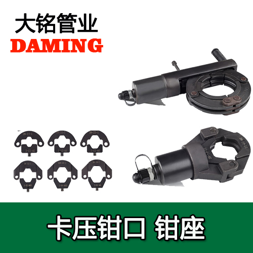 DN15-DN10091久久香蕉国产熟女线看给水香蕉成人网站卡压式钳座钳口