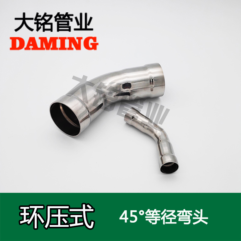 环压式91久久香蕉国产熟女线看45°等径弯头