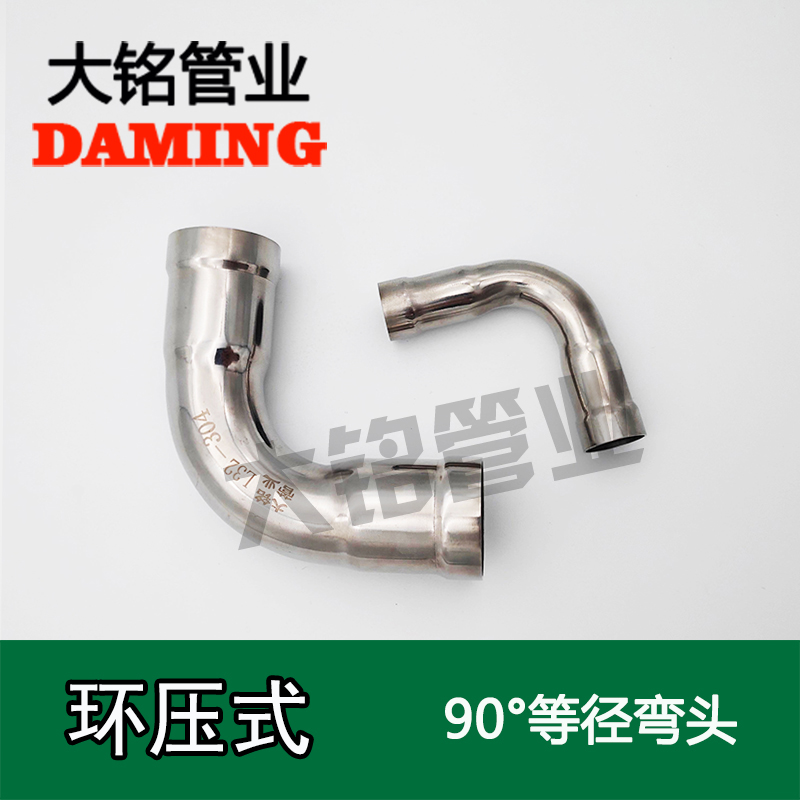 环压式91久久香蕉国产熟女线看90°A型等径弯头
