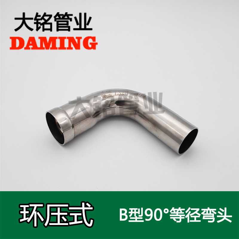 环压式91久久香蕉国产熟女线看90°B型等径弯头