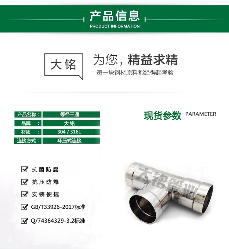 环压式91久久香蕉国产熟女线看三通
